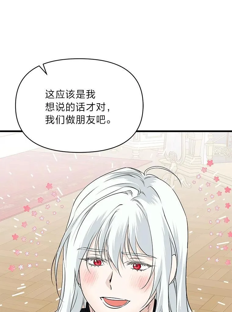 74.直球洁利 第98页
