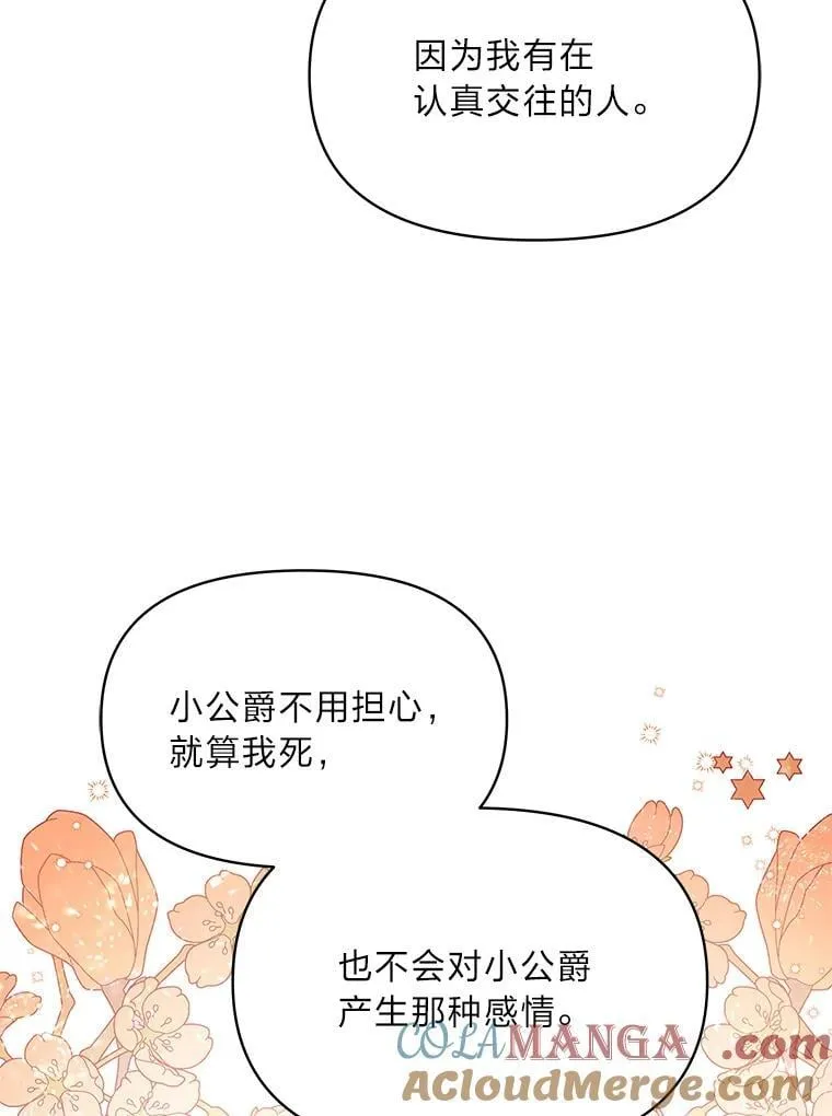 74.直球洁利 第101页
