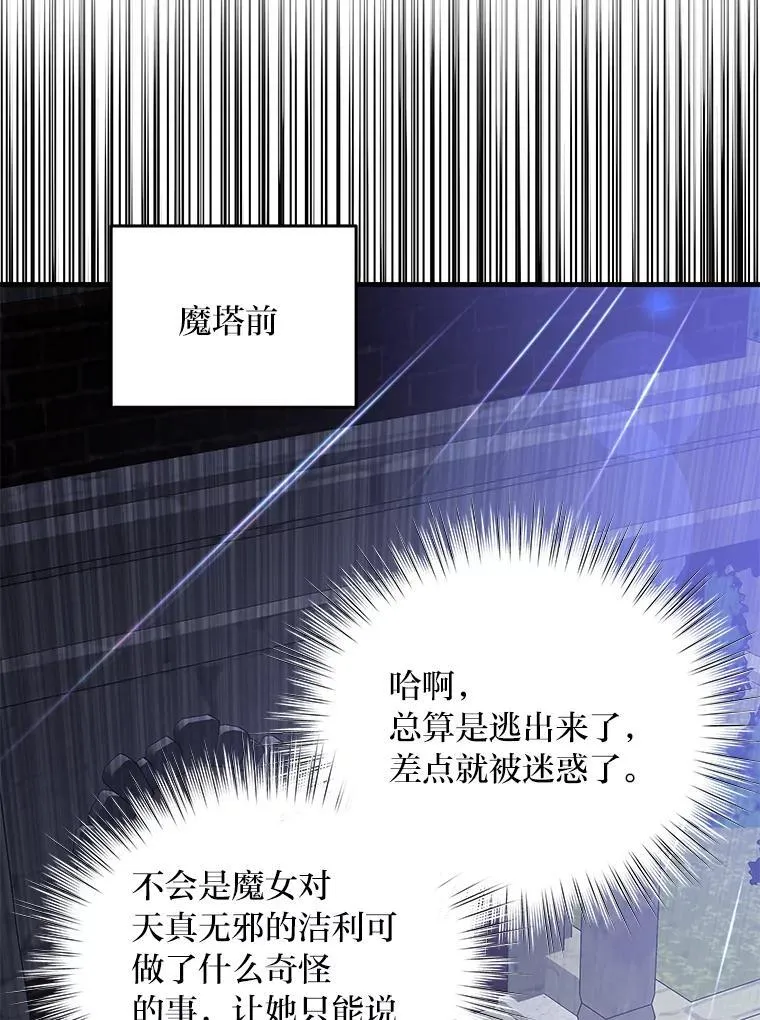 74.直球洁利 第104页