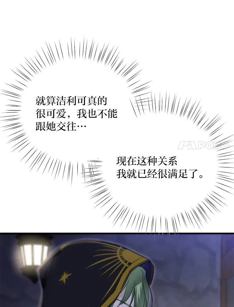 74.直球洁利 第106页