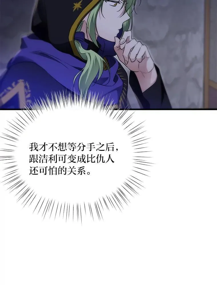 74.直球洁利 第107页