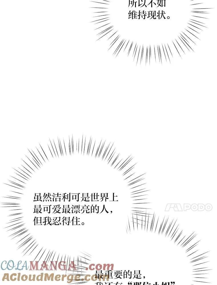 74.直球洁利 第109页