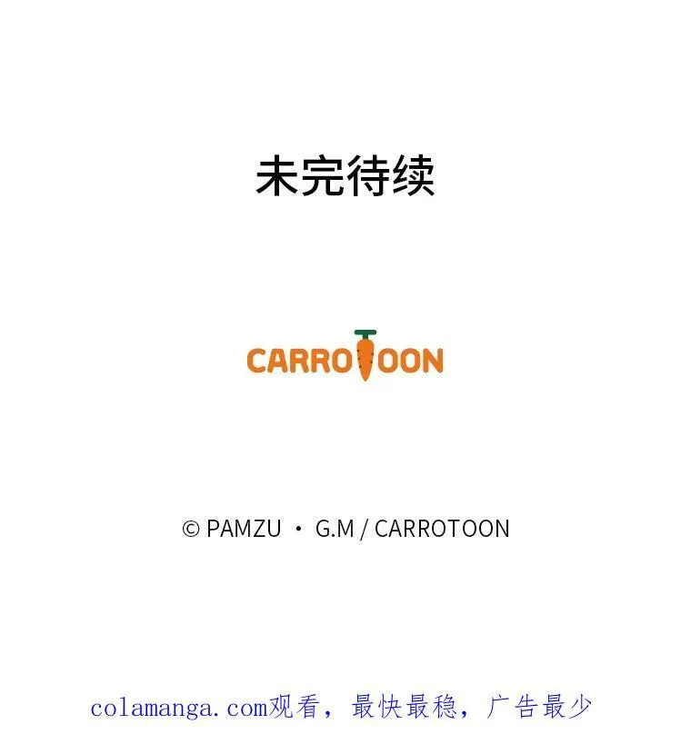 74.直球洁利 第114页