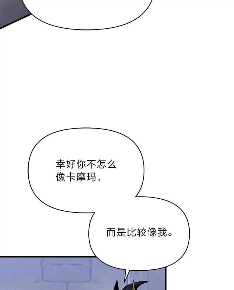 75.证明的决心 第3页