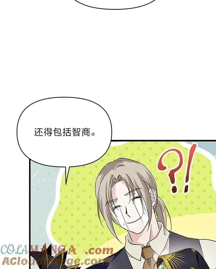 75.证明的决心 第5页