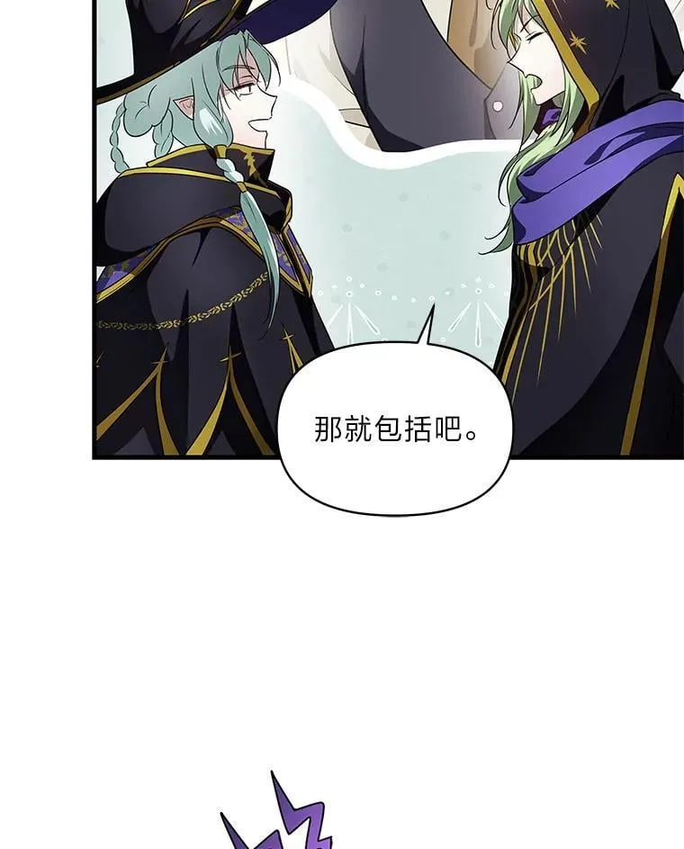 75.证明的决心 第6页