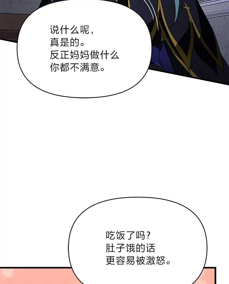 75.证明的决心 第8页