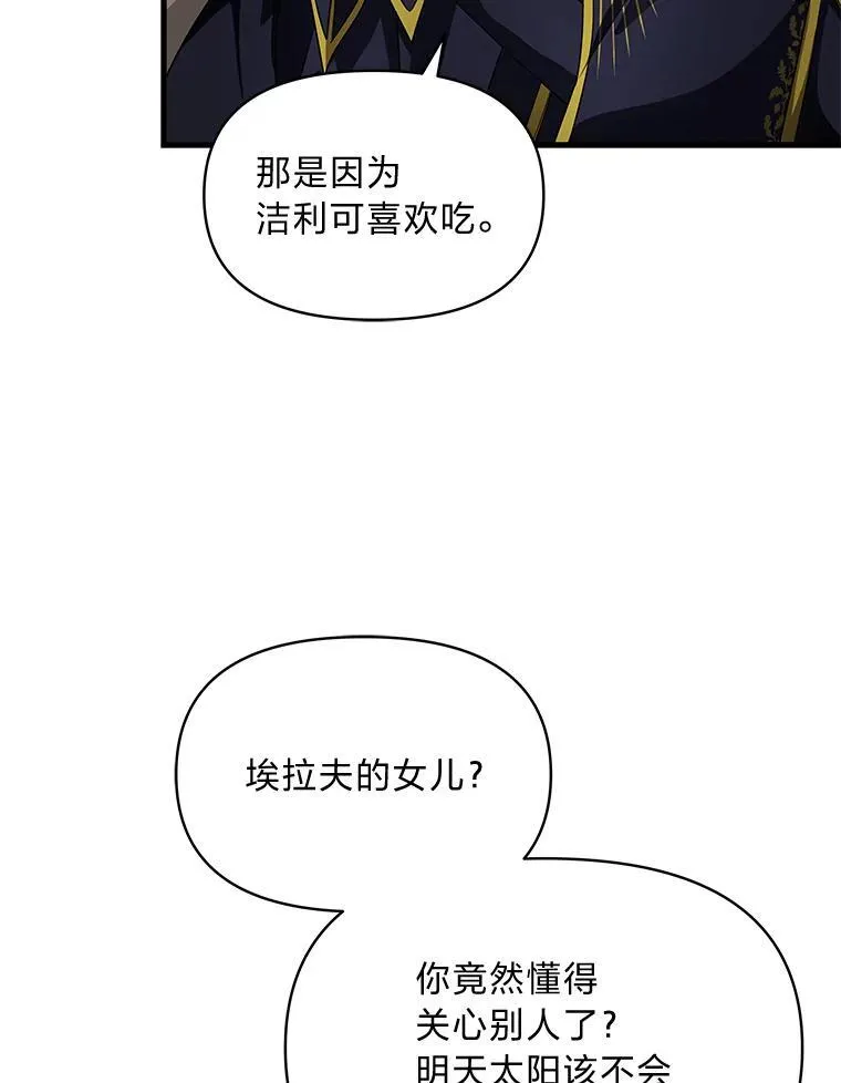 75.证明的决心 第12页