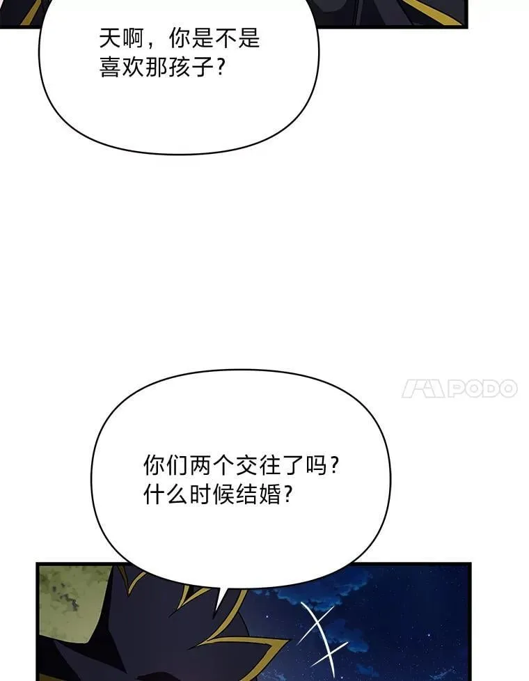 75.证明的决心 第14页