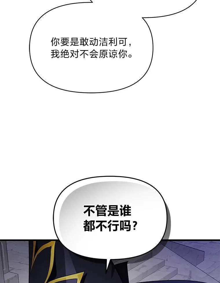 75.证明的决心 第16页