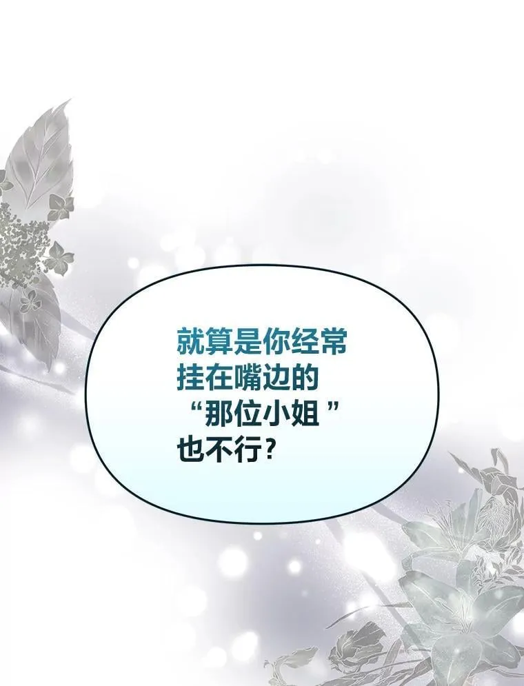 75.证明的决心 第18页