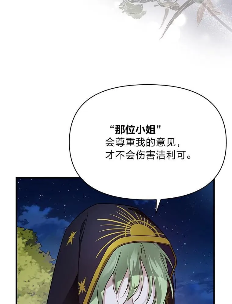 75.证明的决心 第19页