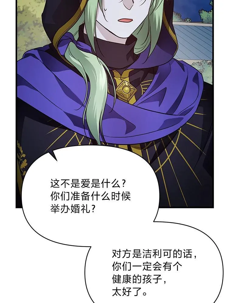 75.证明的决心 第20页
