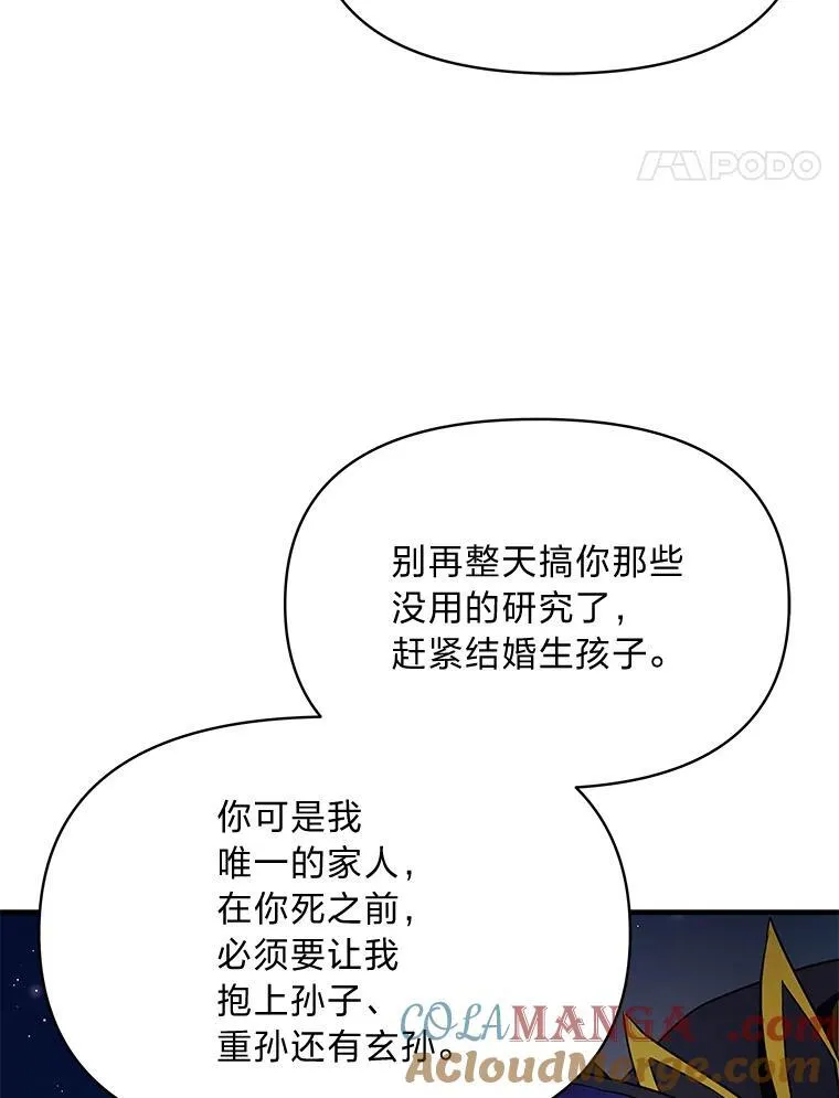 75.证明的决心 第21页