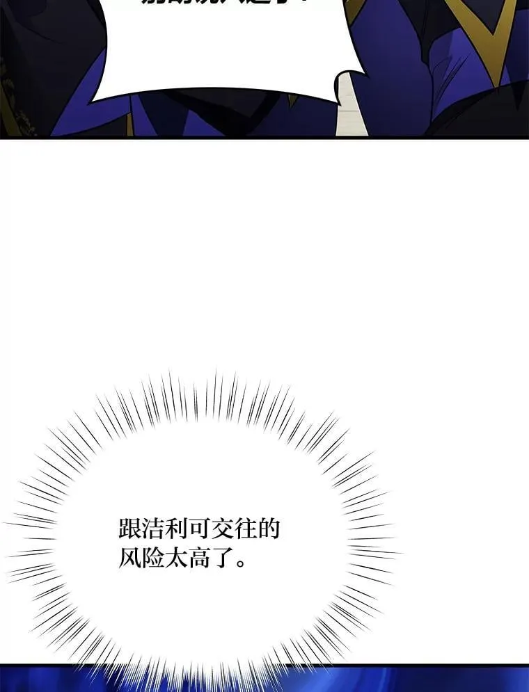 75.证明的决心 第23页