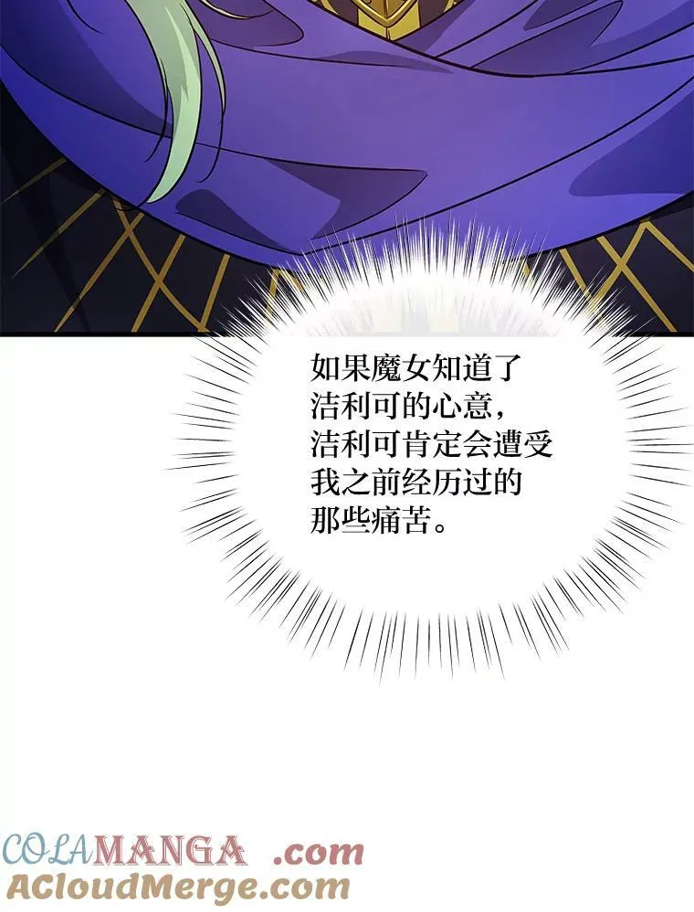 75.证明的决心 第25页