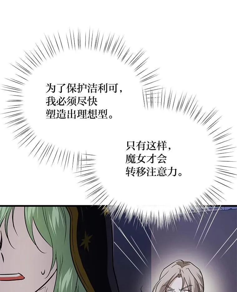 75.证明的决心 第26页