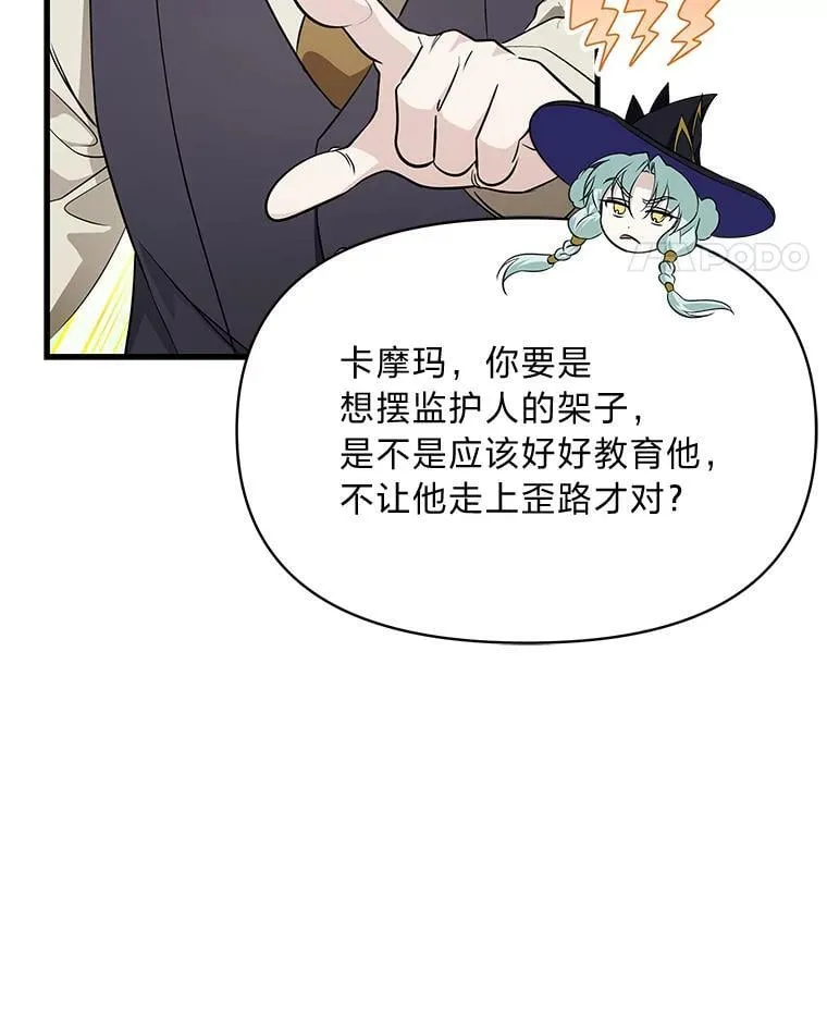 75.证明的决心 第31页