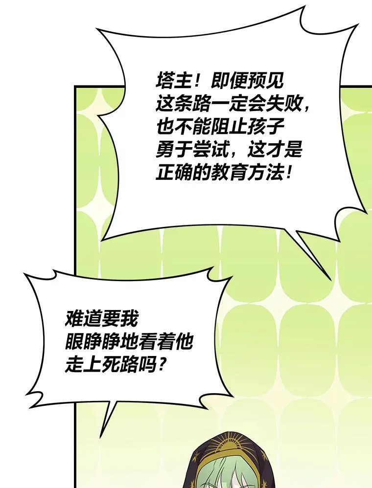 75.证明的决心 第32页