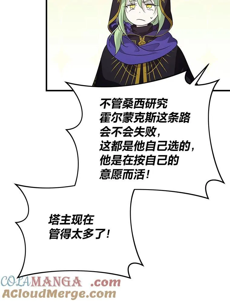 75.证明的决心 第33页