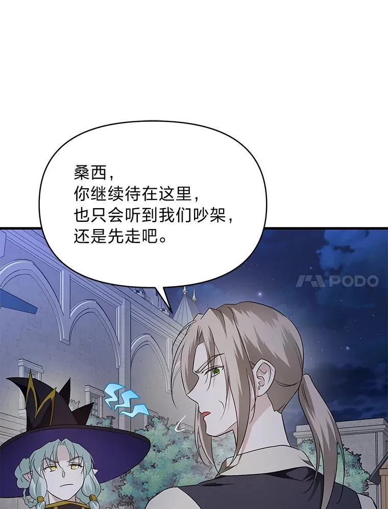 75.证明的决心 第34页