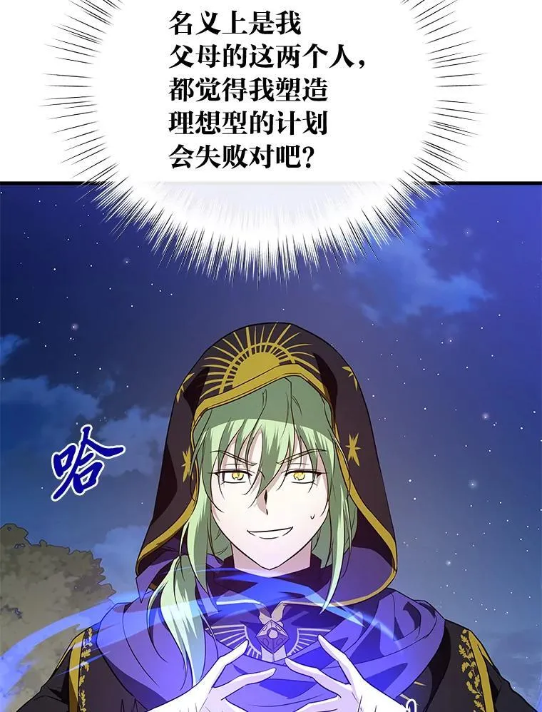 75.证明的决心 第36页