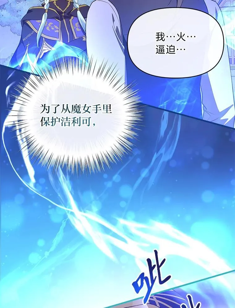 75.证明的决心 第38页