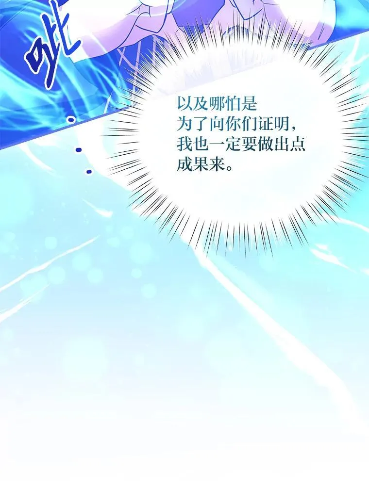 75.证明的决心 第40页
