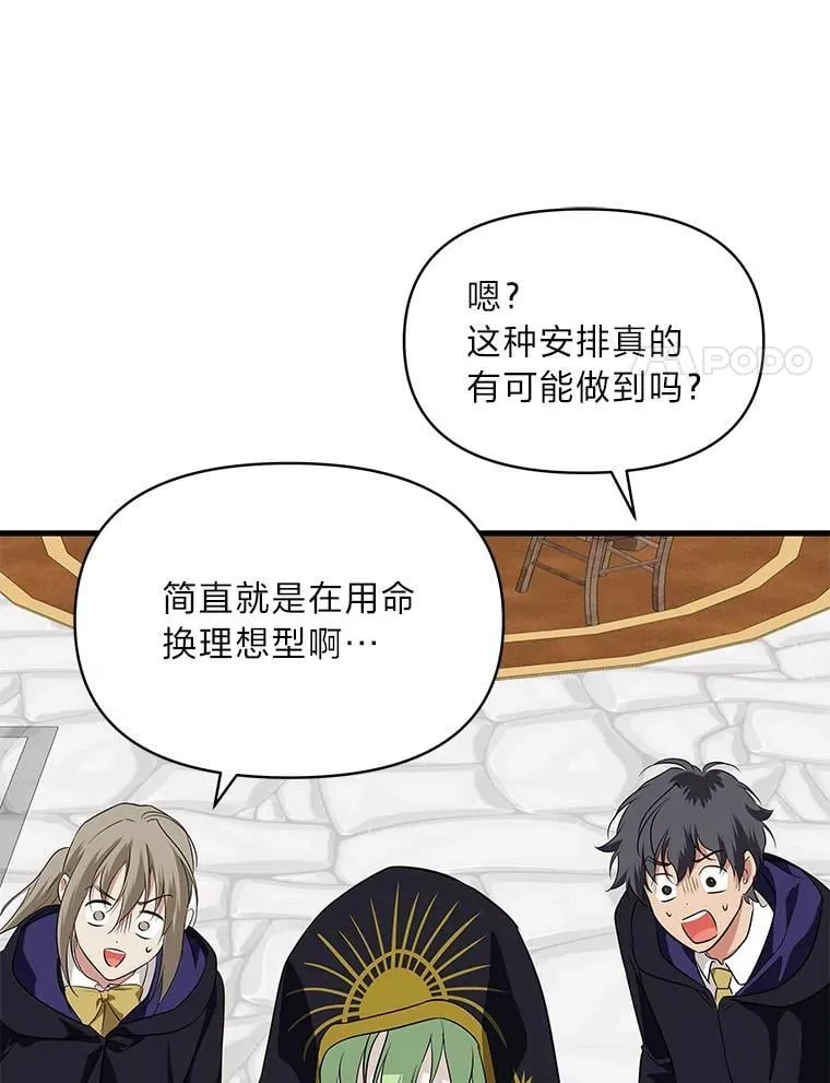 75.证明的决心 第44页