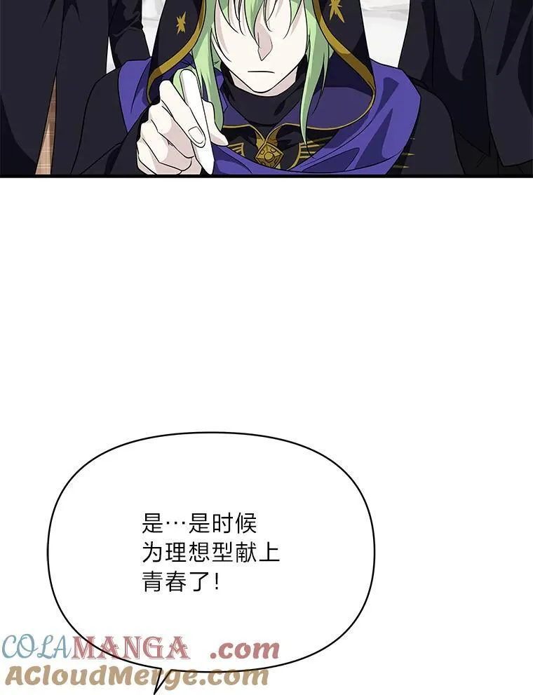 75.证明的决心 第45页
