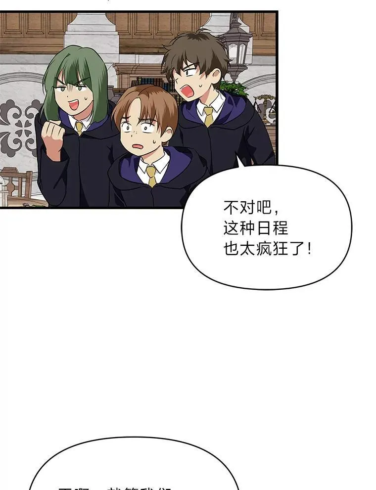 75.证明的决心 第46页