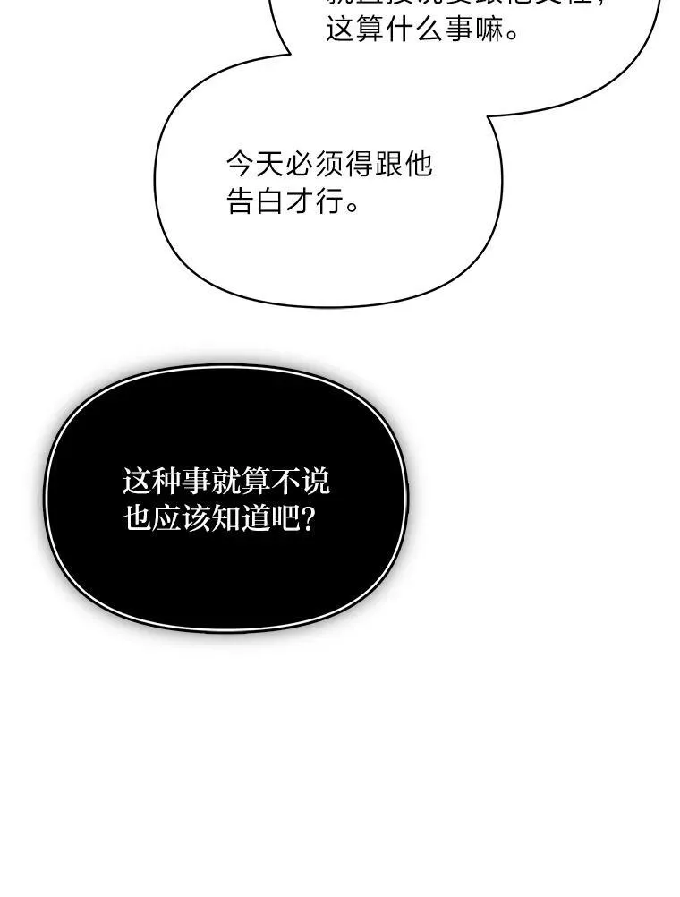 75.证明的决心 第52页