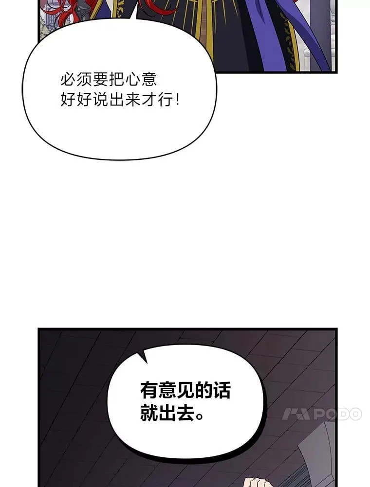 75.证明的决心 第54页
