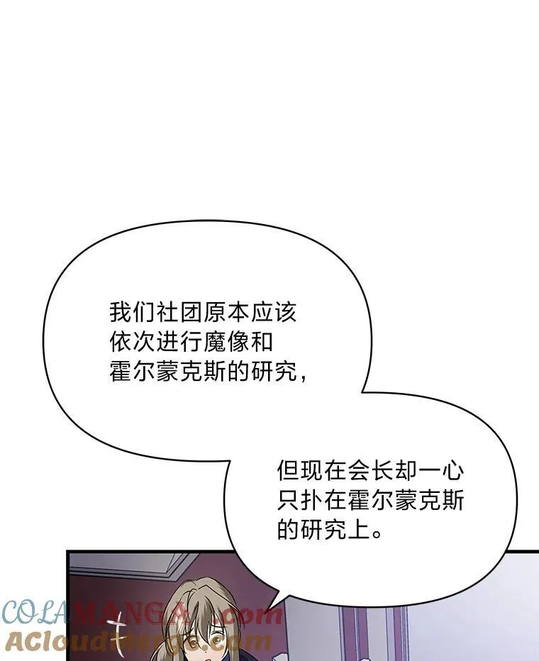 75.证明的决心 第57页