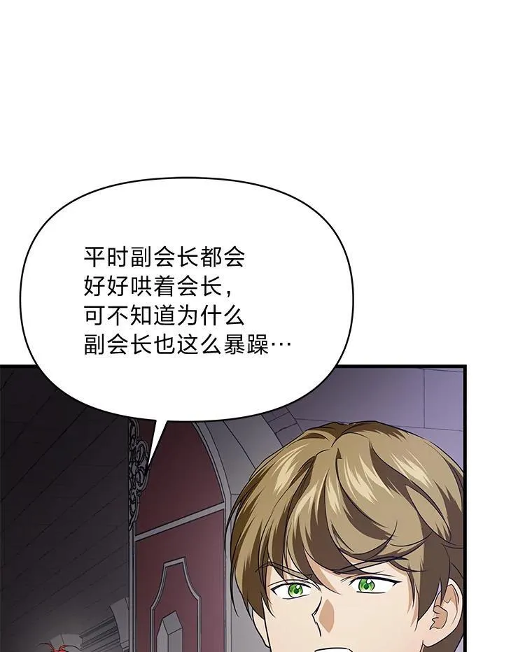 75.证明的决心 第59页