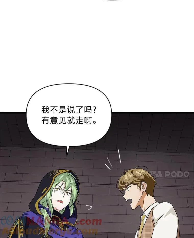 75.证明的决心 第61页