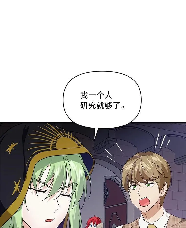 75.证明的决心 第63页