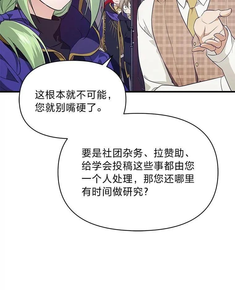 75.证明的决心 第64页
