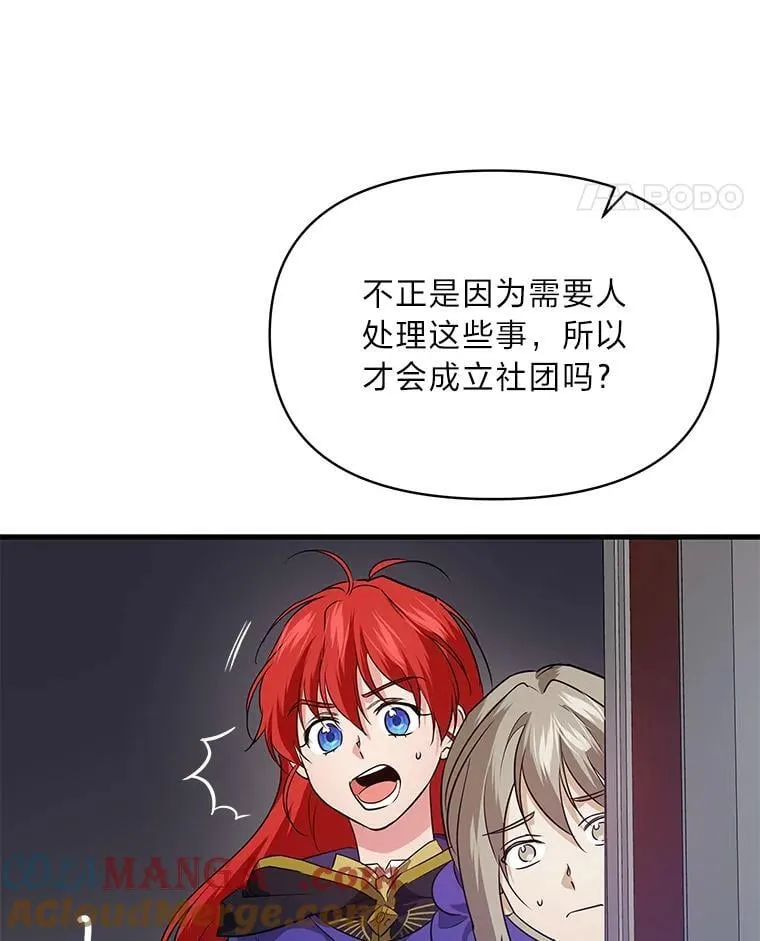 75.证明的决心 第65页