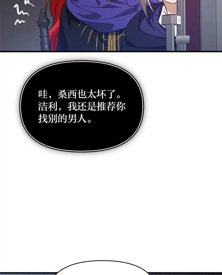 75.证明的决心 第66页