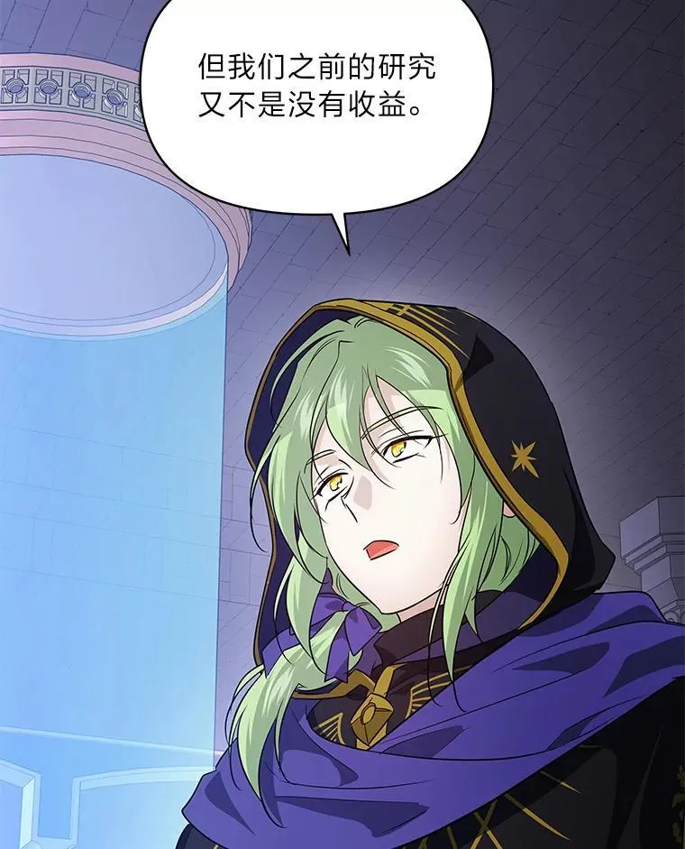 75.证明的决心 第67页