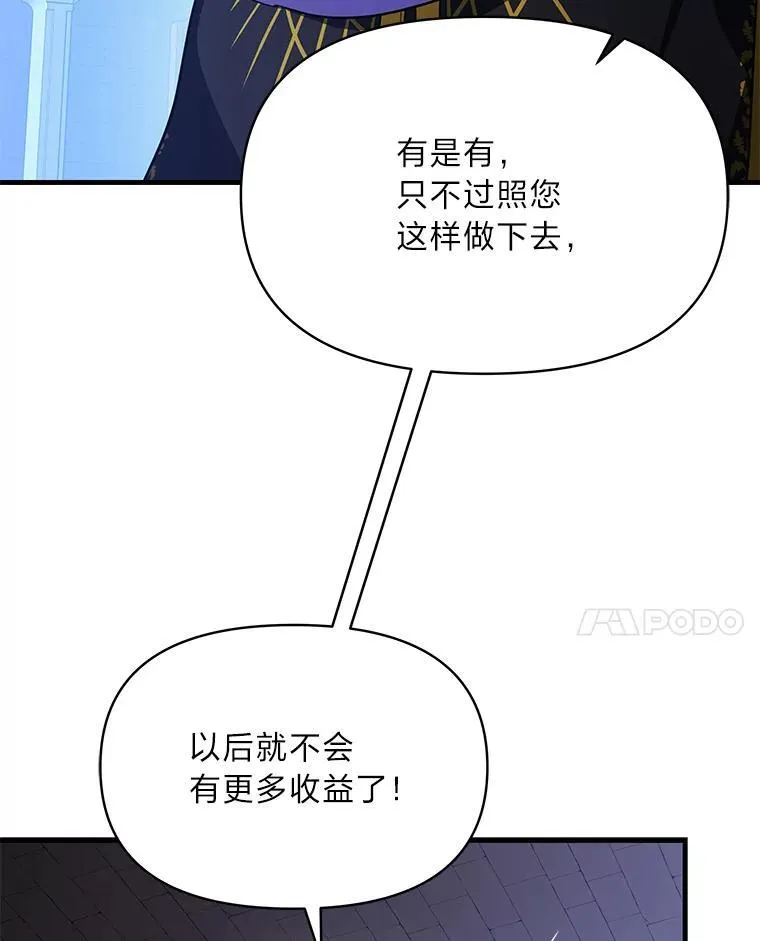 75.证明的决心 第68页