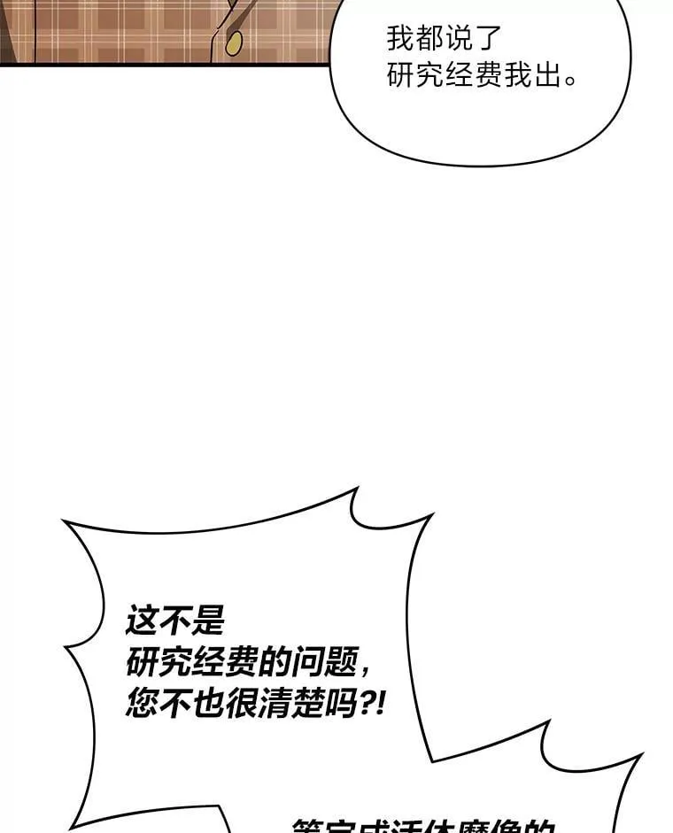 75.证明的决心 第70页