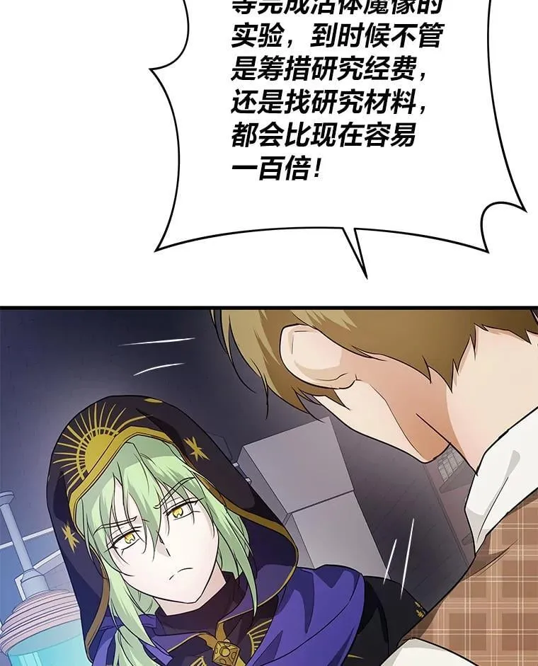 75.证明的决心 第71页