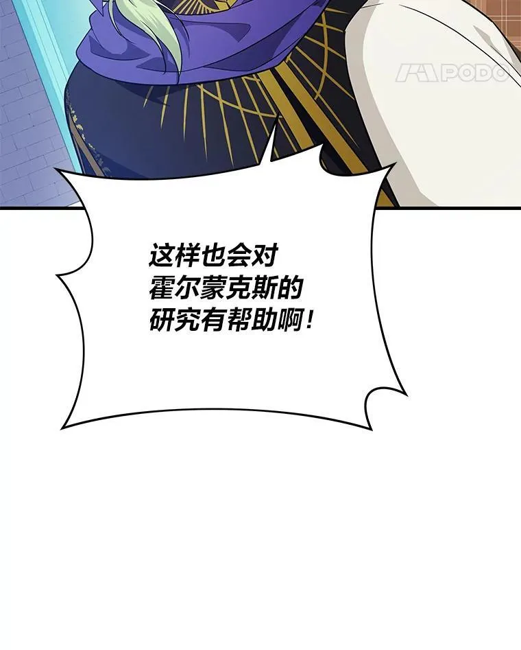 75.证明的决心 第72页