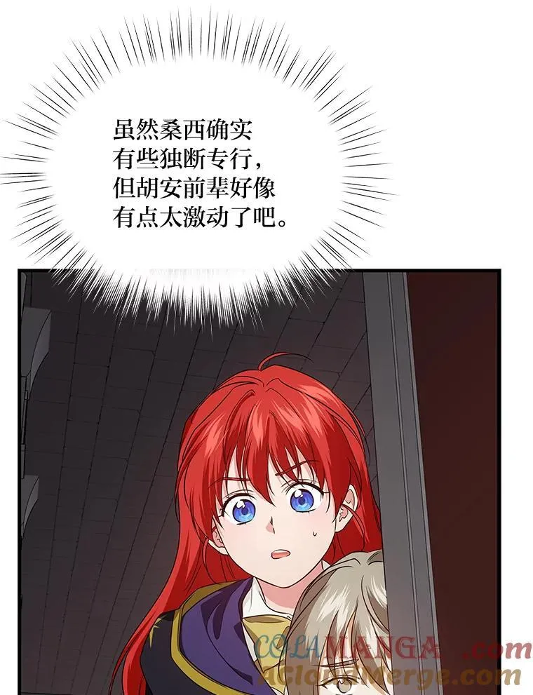 75.证明的决心 第73页