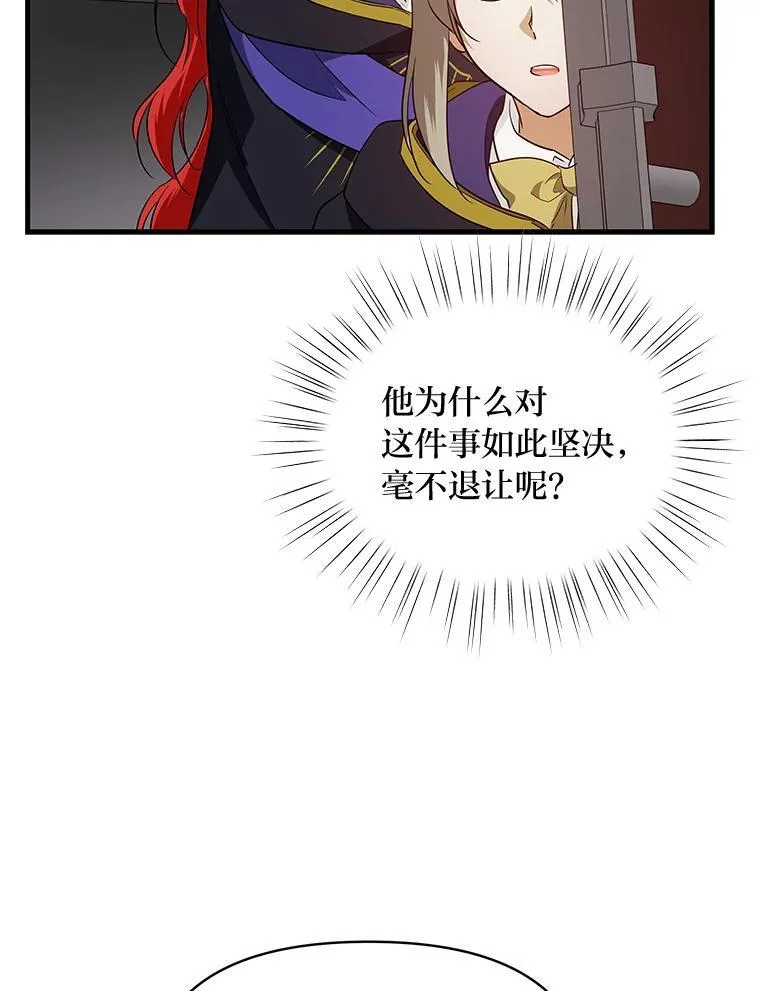 75.证明的决心 第74页