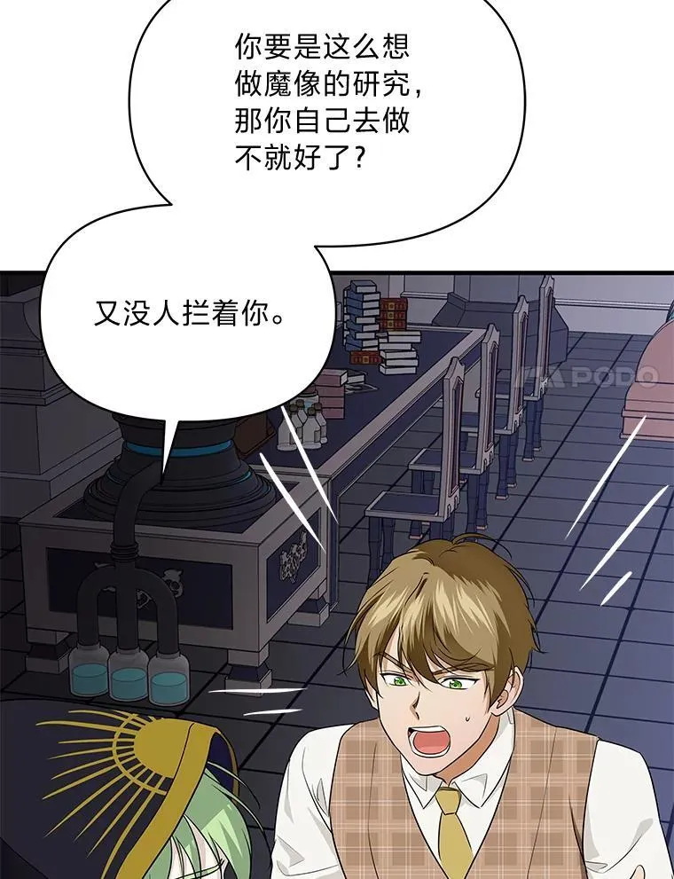 75.证明的决心 第75页