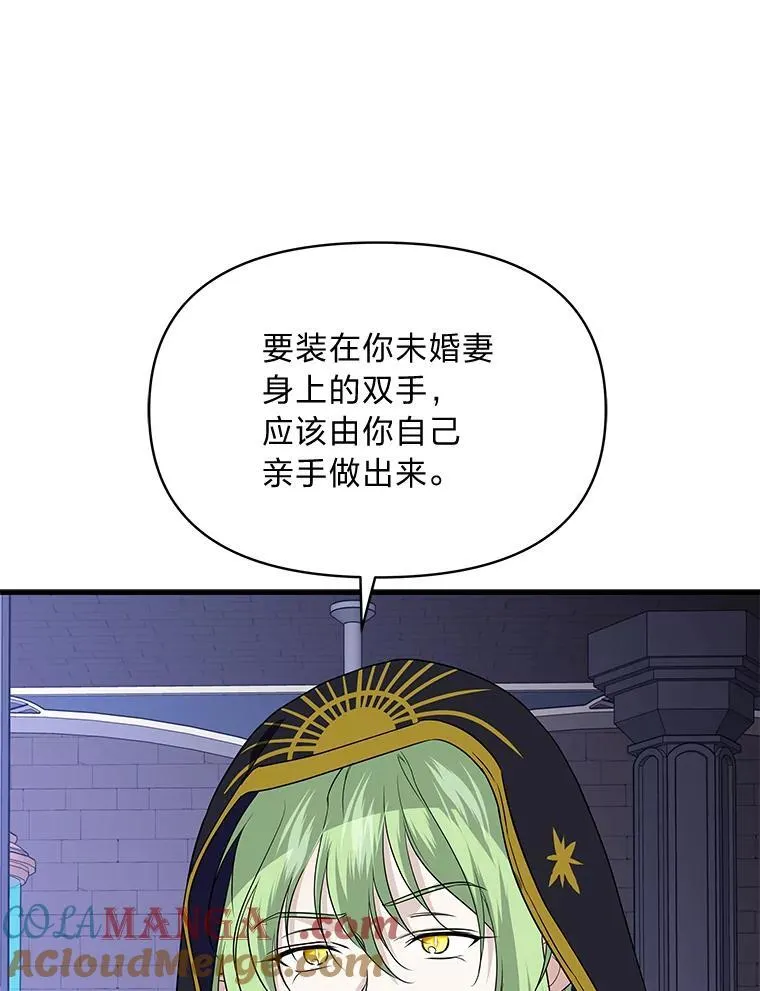 75.证明的决心 第77页