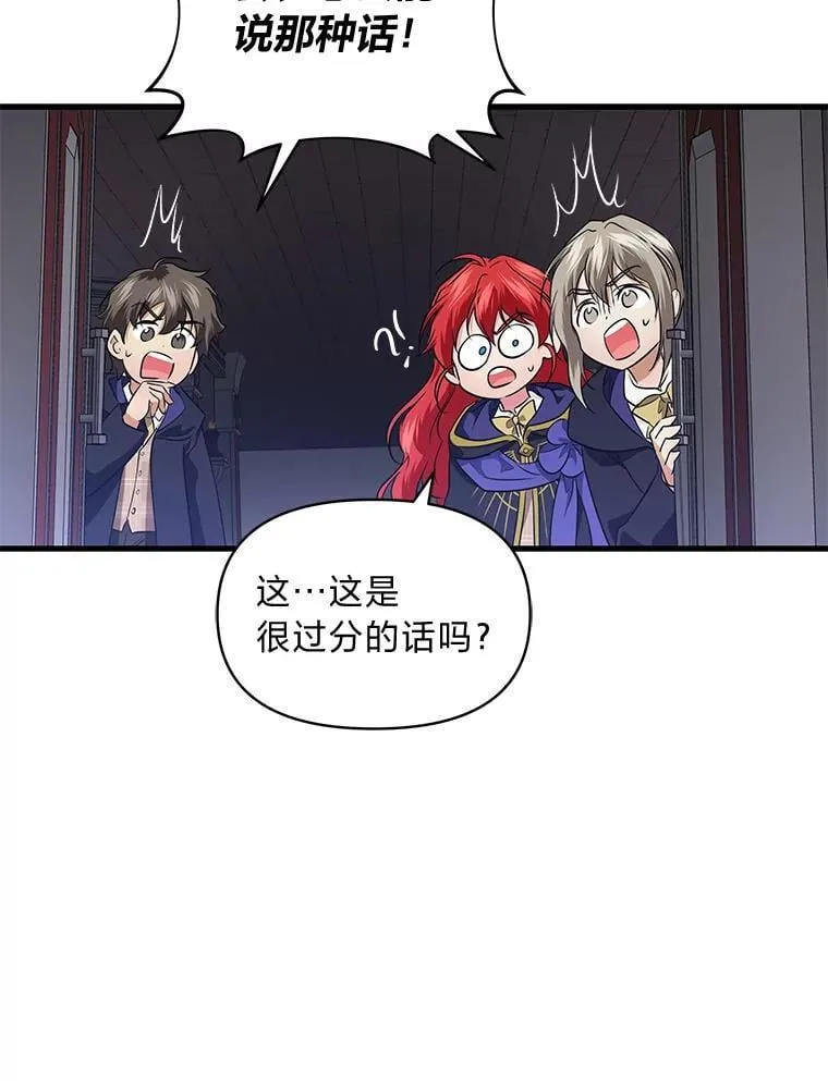75.证明的决心 第79页